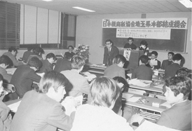 機関紙協会