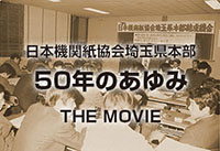 {@֎ʌ{50N̂ THE MOVIE